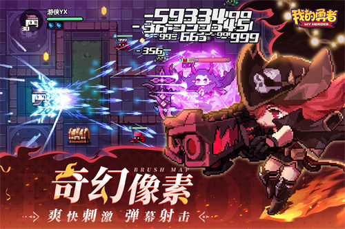 我的勇者下载小米手机版