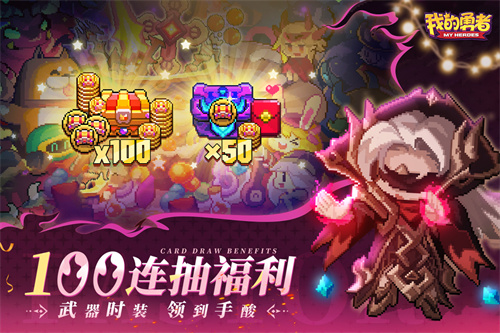 我的勇者下载小米手机版