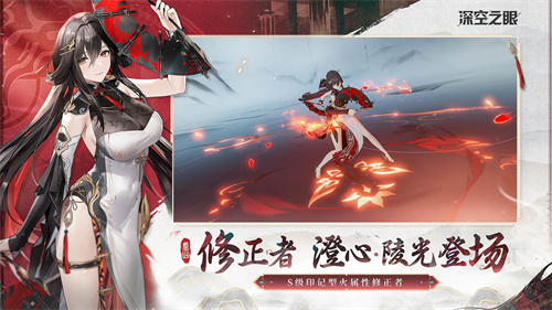 深空之眼vivo渠道服下载