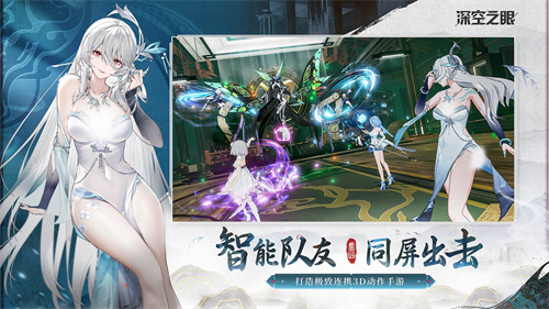 深空之眼vivo渠道服下载