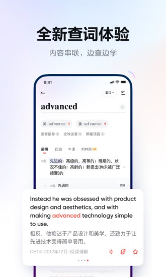网易有道词典下载安装最新版