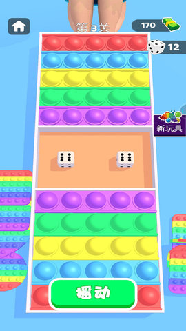 全民戳泡泡免费版