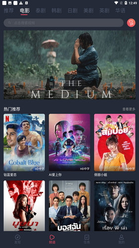 泰剧迷app最新下载2023