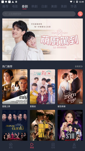 泰剧迷app最新下载2023