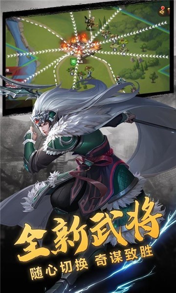 兵法七十二计手游免费下载安装