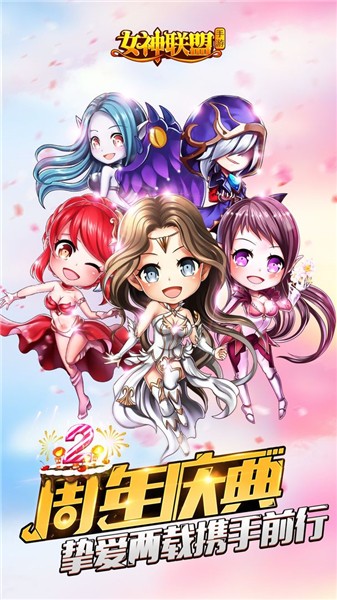 女神联盟送1000充值下载安装手机版