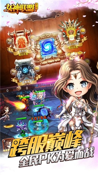 女神联盟送1000充值下载安装手机版
