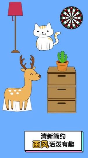 我的猫咪哪去了ios版免费版