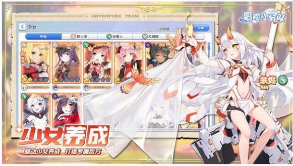 冒险小分队下载安装