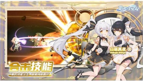 冒险小分队下载安装