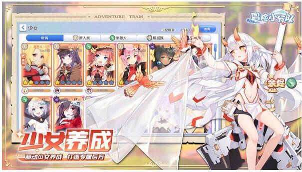 冒险小分队手机ios版