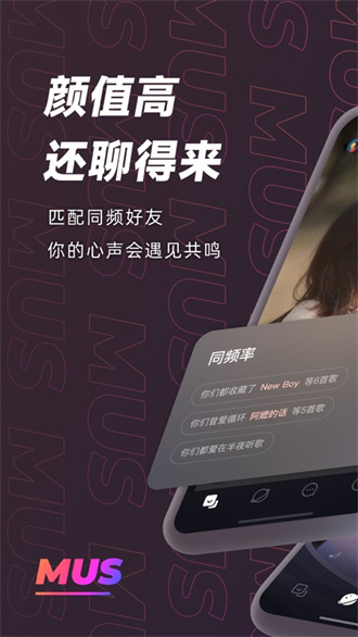 MUS网易云音乐社交app最新版安卓版最新版