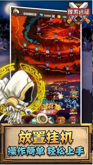 像素远征官方版手机苹果下载