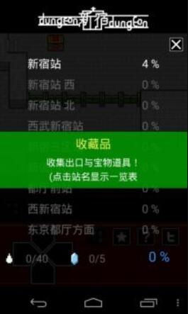 新宿迷宫手机版下载安装