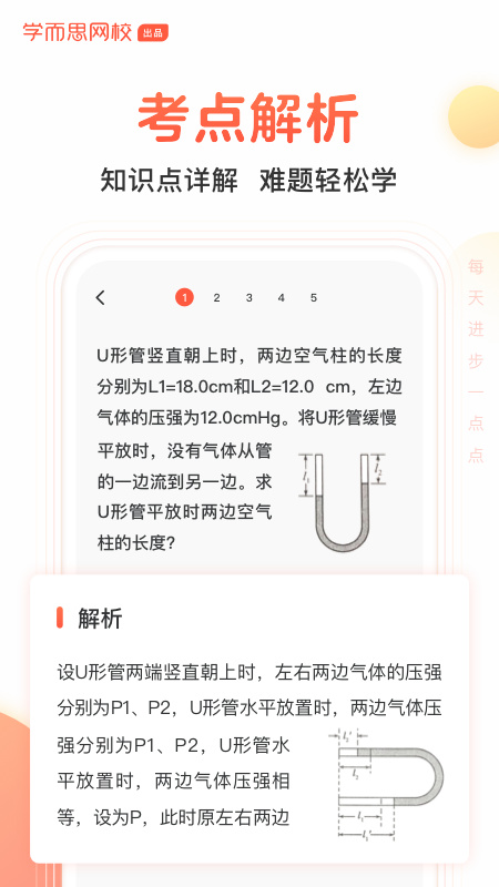 题拍拍app