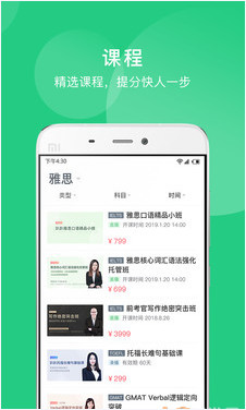 书虫英语app