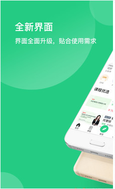 书虫英语app