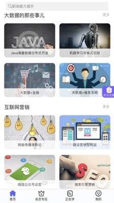 小鱼取经下载2021安卓最新版