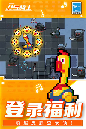 元气骑士2023年最新版下载安装