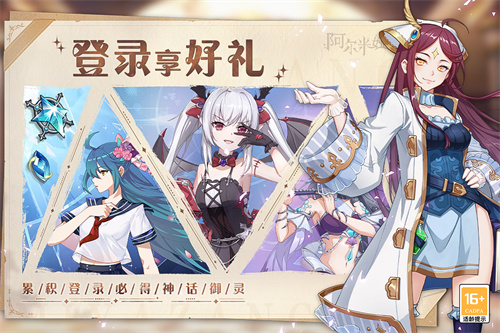 阿尔米娅赞歌测试服下载2023