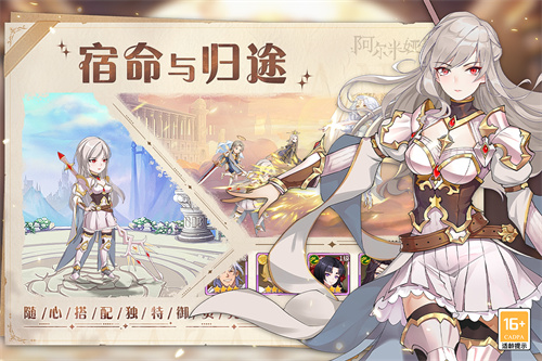 阿尔米娅赞歌测试服下载2023