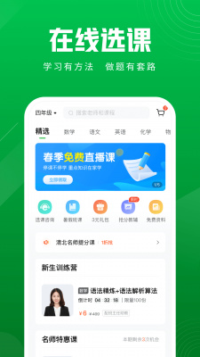 作业帮一课下载