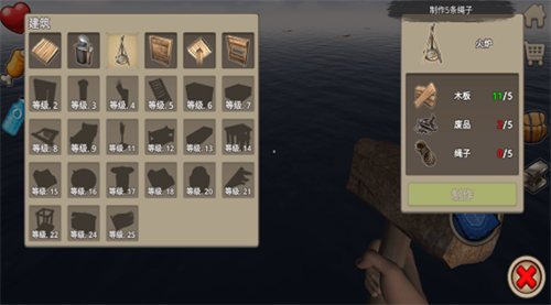 木筏求生联机版安卓下载2023