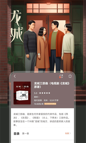 咪咕阅读免费版下载安卓最新版