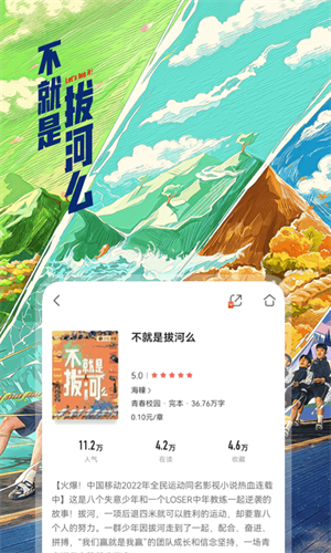 咪咕阅读免费版下载安卓最新版