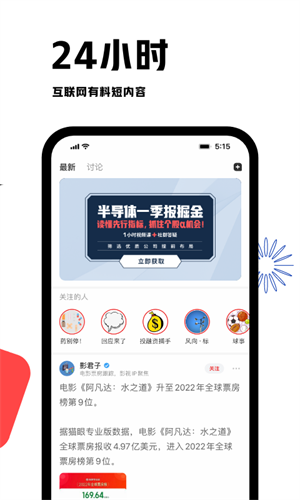 虎嗅app下载2023安卓最新版