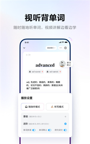 网易有道词典免费下载安装app