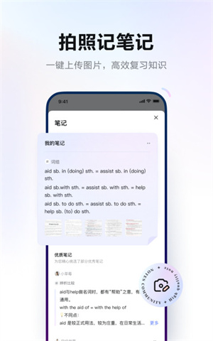 网易有道词典免费下载安装app
