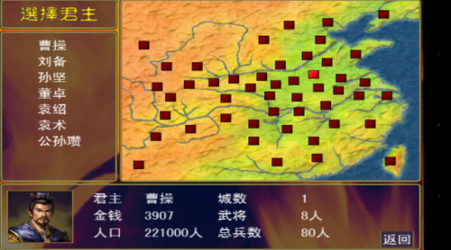 三国群英传安卓版最新版下载