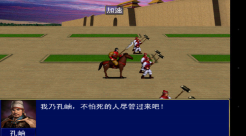 三国群英传安卓版最新版下载