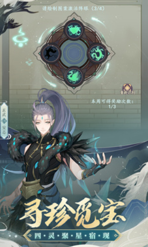 云梦四时歌下载安装最新版