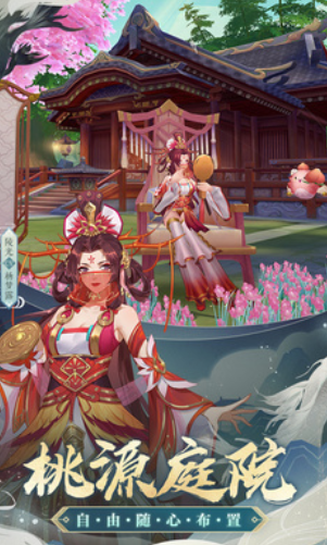 云梦四时歌下载安装最新版