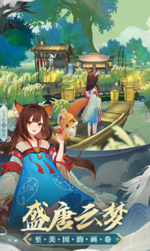 云梦四时歌下载安装最新版