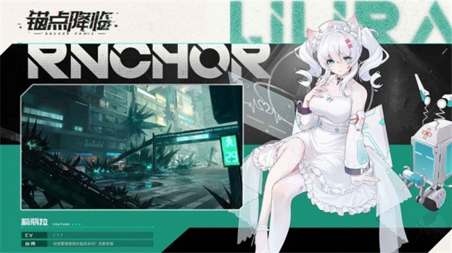 锚点降临官方下载