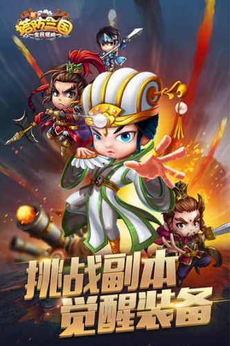 新塔防三国全民塔防安卓版下载最新版