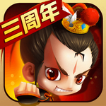 新塔防三国全民塔防安卓版下载最新版