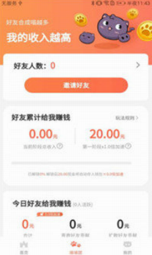 萌猫成长最新2023下载