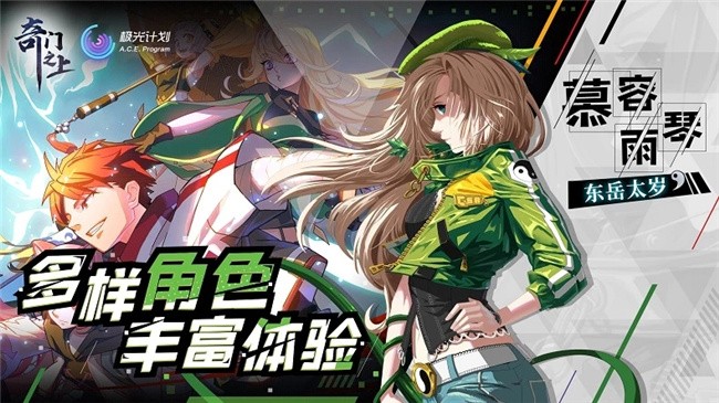 奇门之上手机版