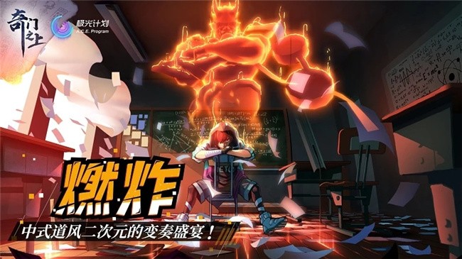 奇门之上手机版安卓2023下载安装