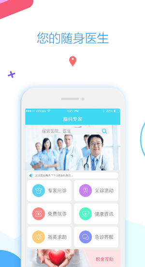 脑科专家2023最新安卓版