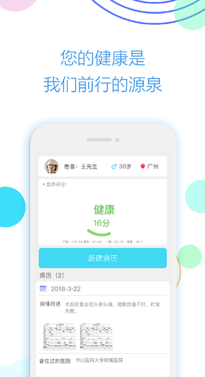 脑科专家2023最新安卓版