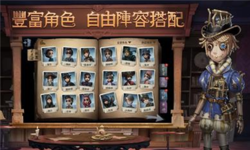 第五人格下载最新版