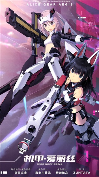 机甲爱丽丝2023最新安卓下载