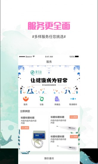 青花鱼手机版安卓下载2023