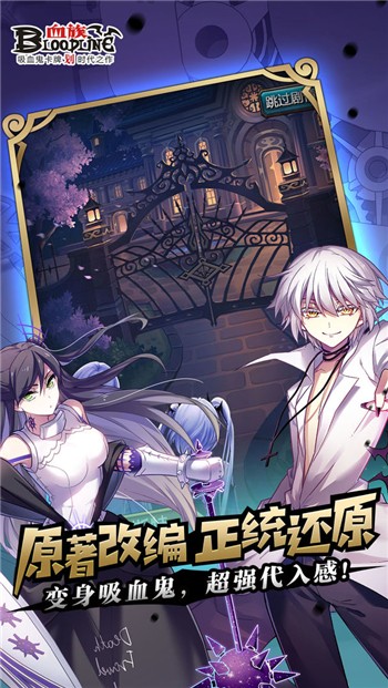 血族汉化版2023下载安卓版