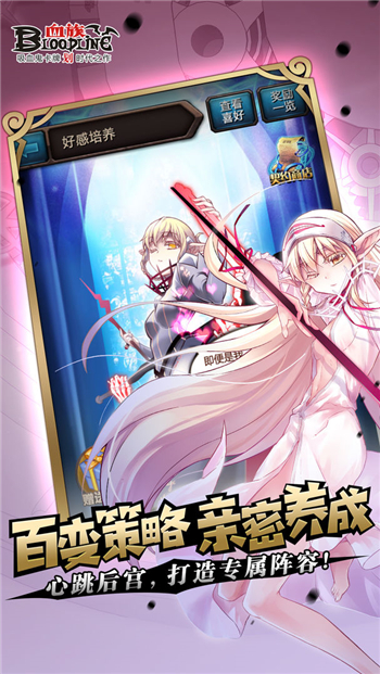 血族手机版下载